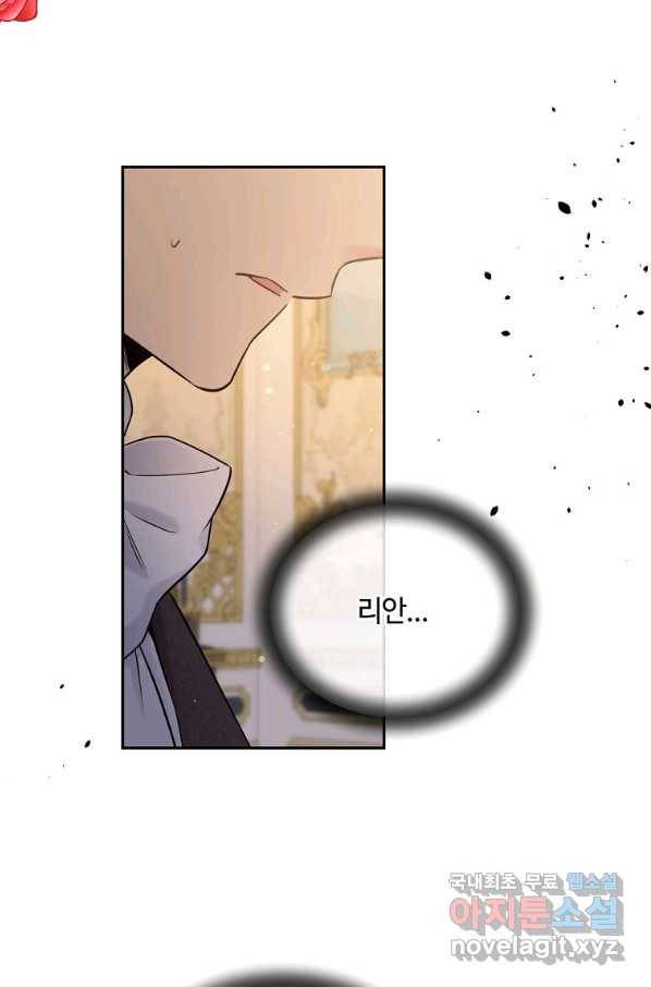 목표는 금수저로 무병장수하기입니다 101화 10