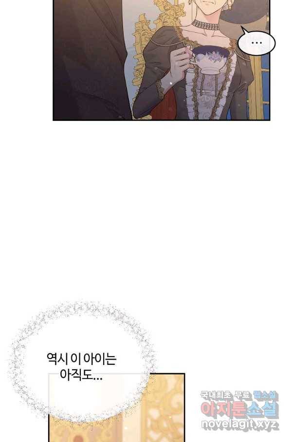 목표는 금수저로 무병장수하기입니다 101화 13