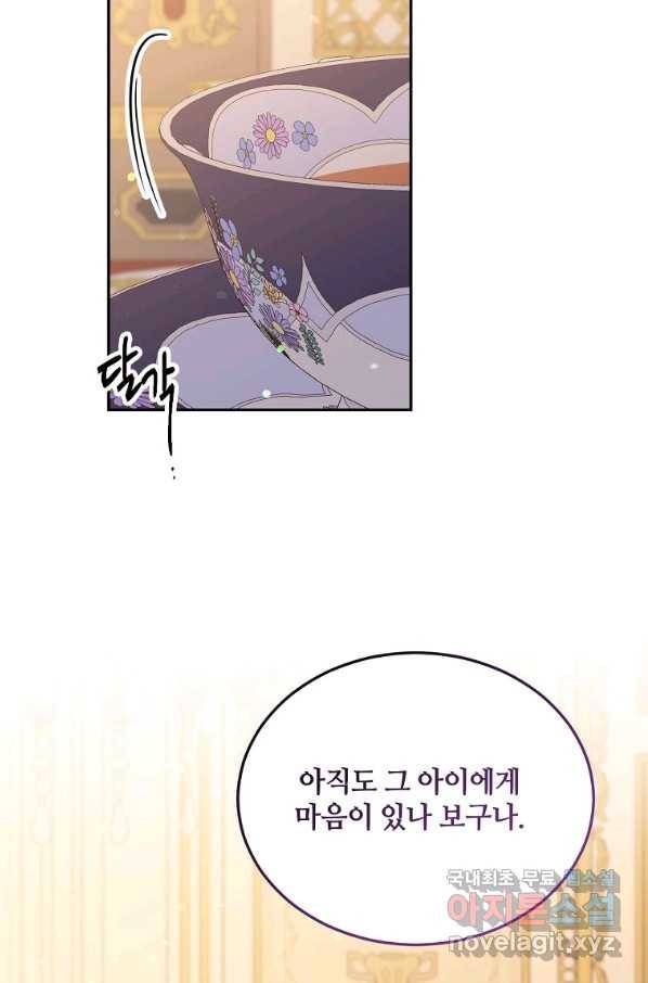 목표는 금수저로 무병장수하기입니다 101화 14