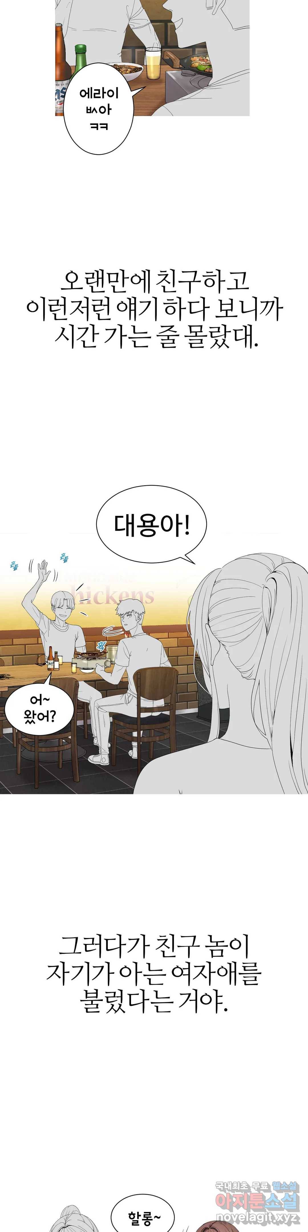 도시여우 4화 2