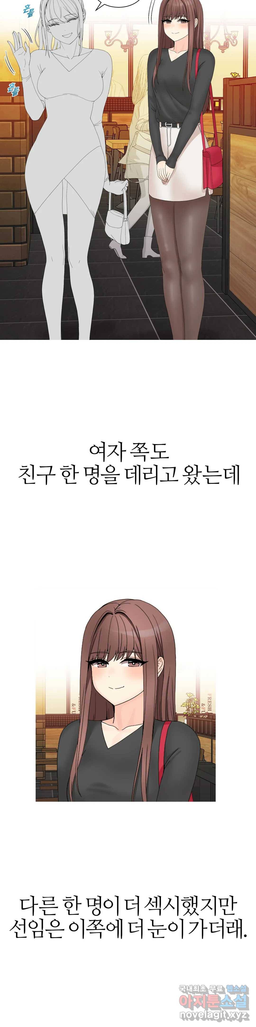 도시여우 4화 3
