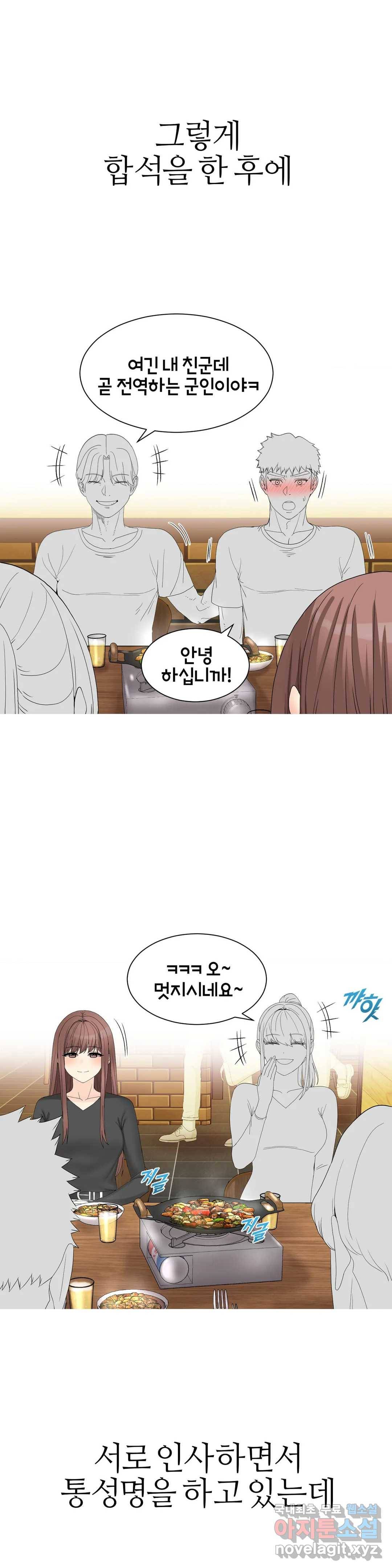 도시여우 4화 4
