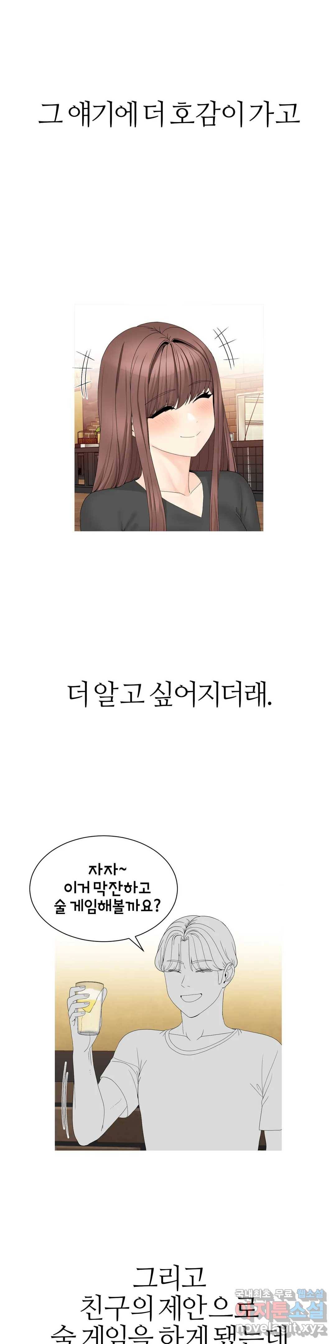 도시여우 4화 6