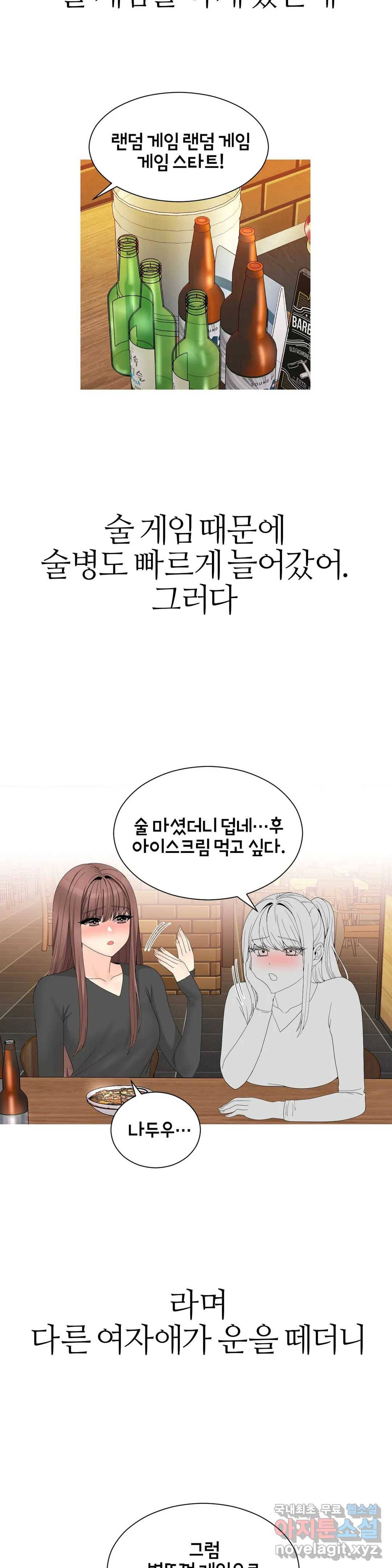 도시여우 4화 7