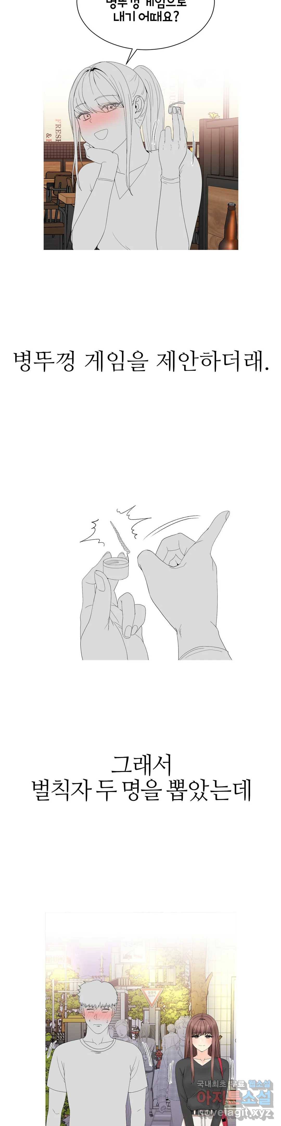 도시여우 4화 8
