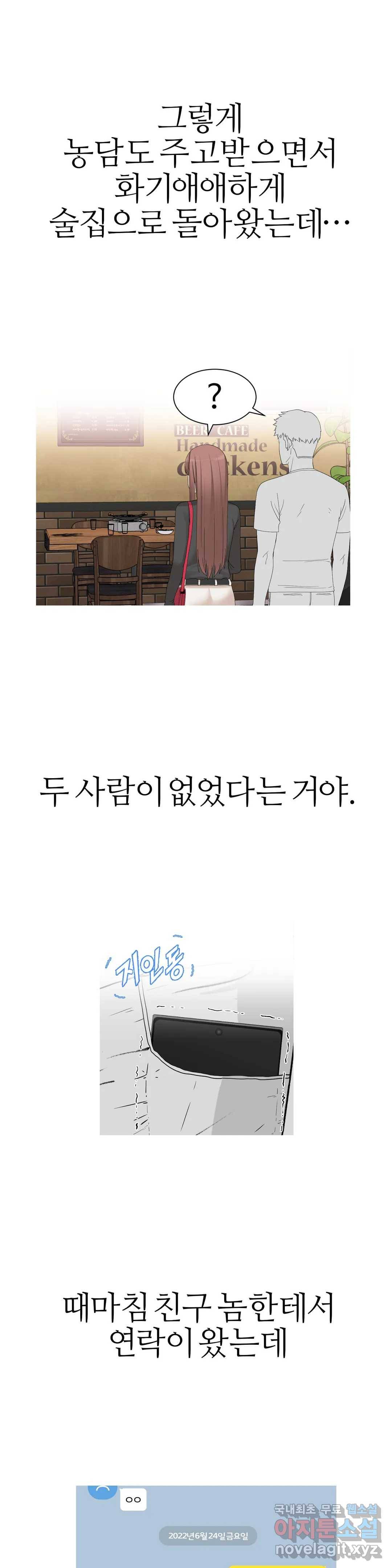 도시여우 4화 11