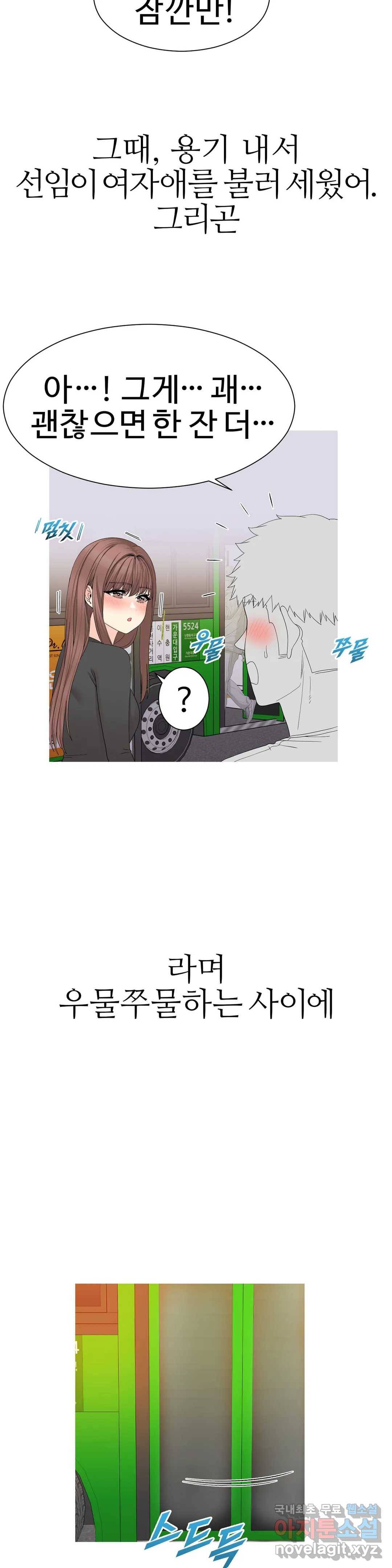 도시여우 4화 15
