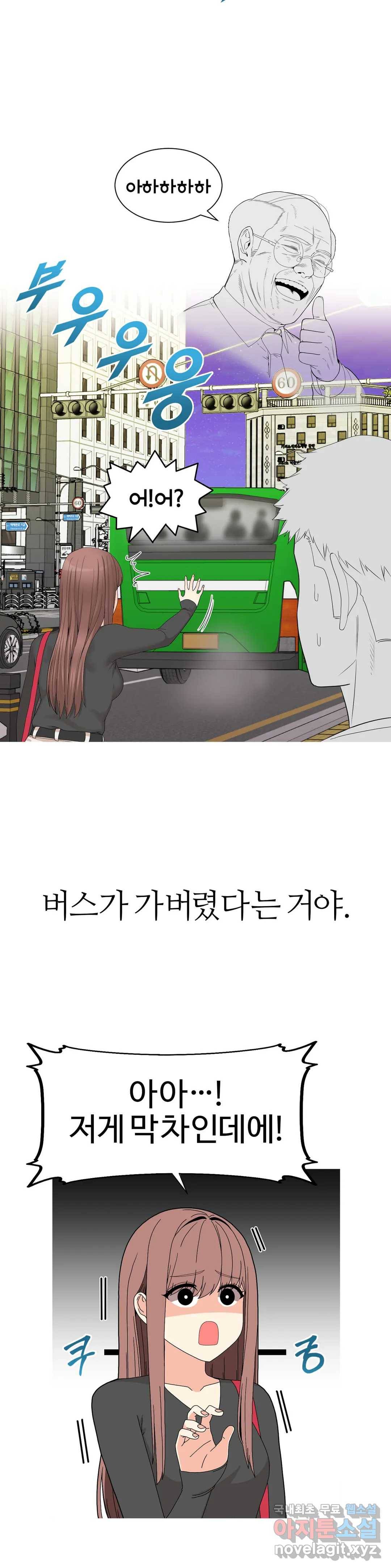 도시여우 4화 16
