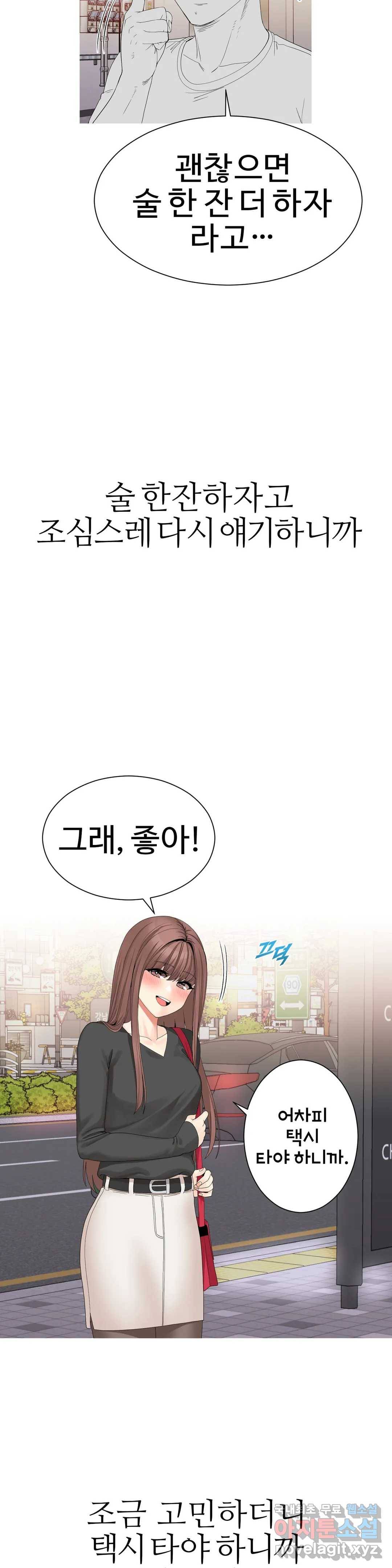 도시여우 4화 18