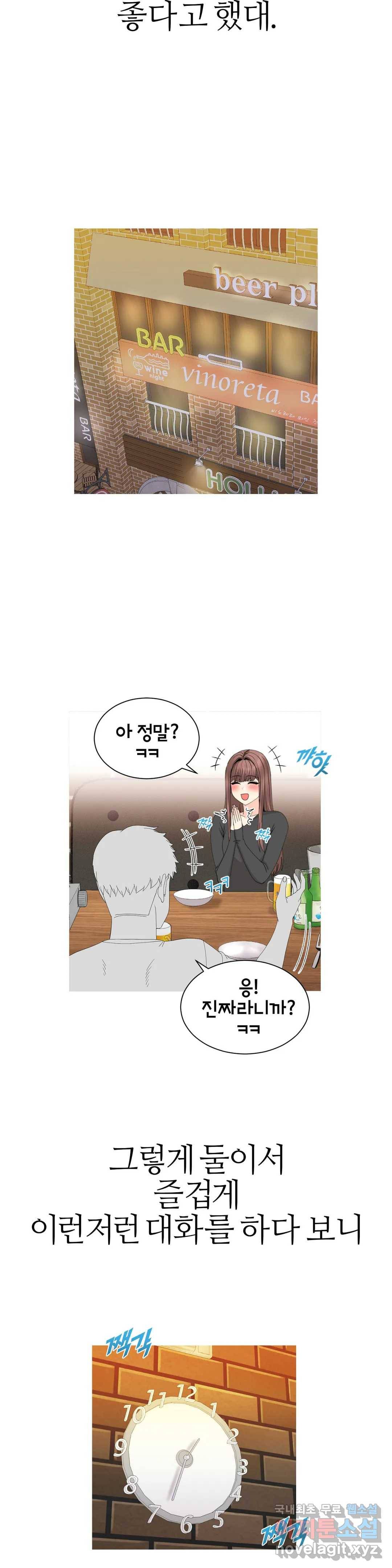 도시여우 4화 19