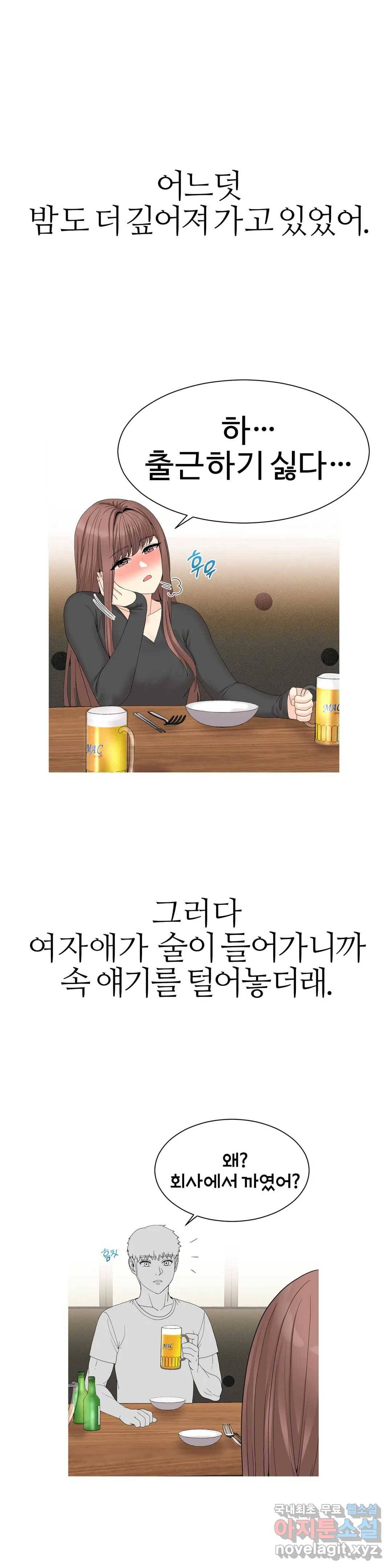 도시여우 4화 20