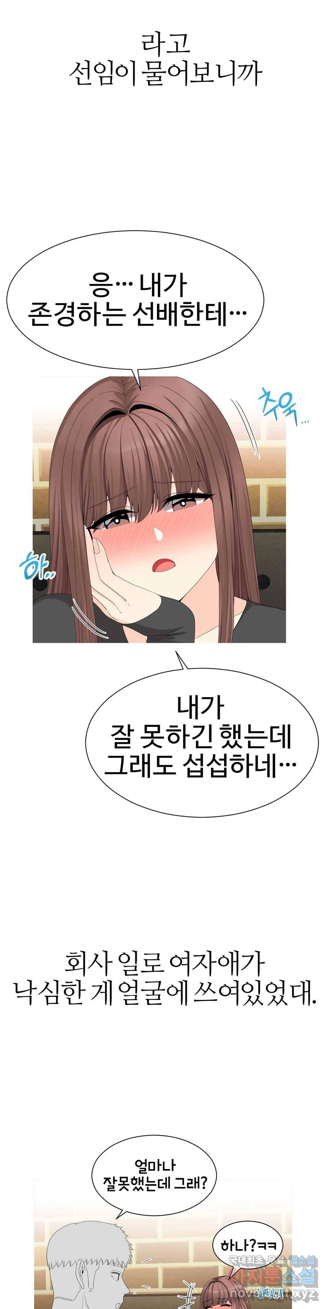 도시여우 4화 21