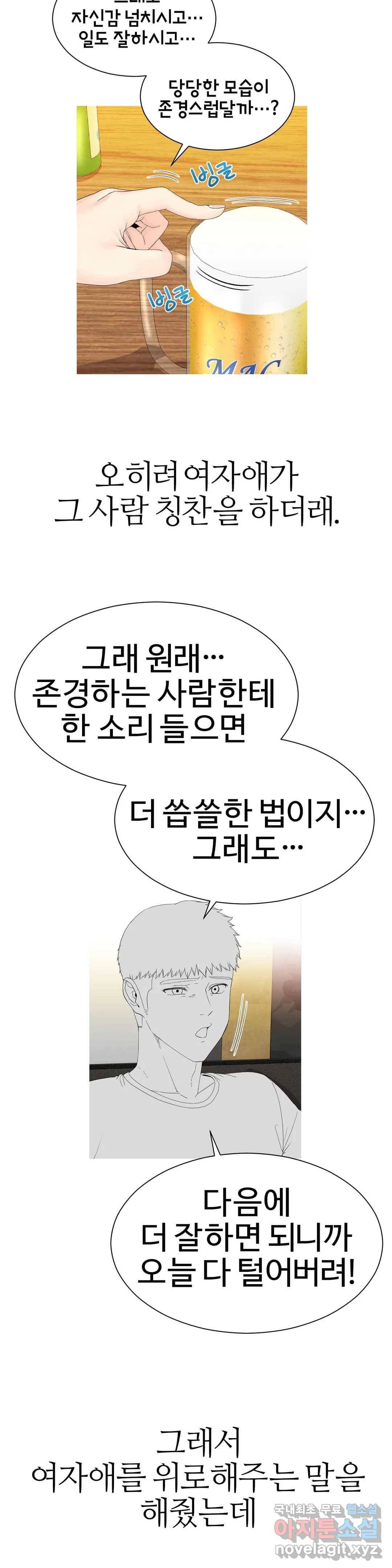 도시여우 4화 23
