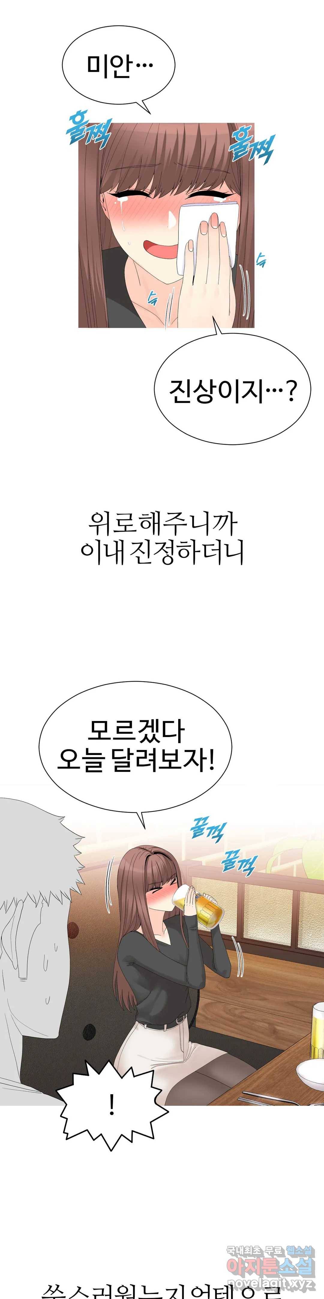 도시여우 4화 26