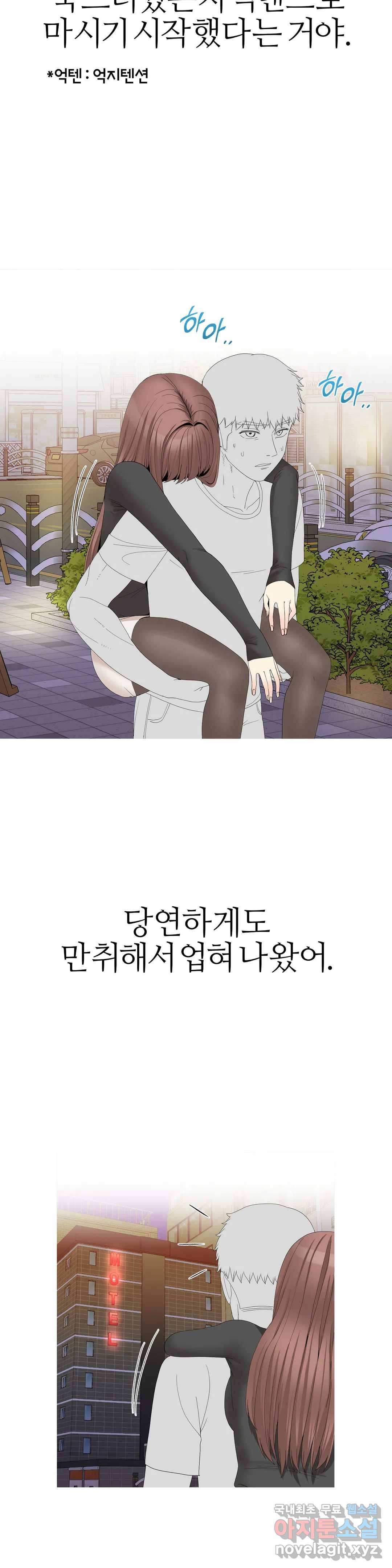 도시여우 4화 27