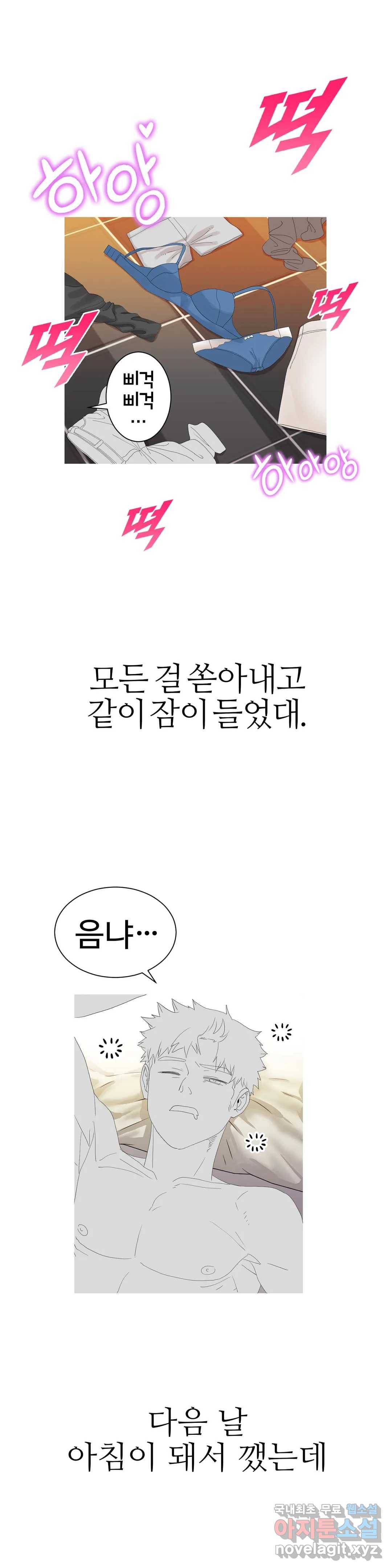 도시여우 4화 30