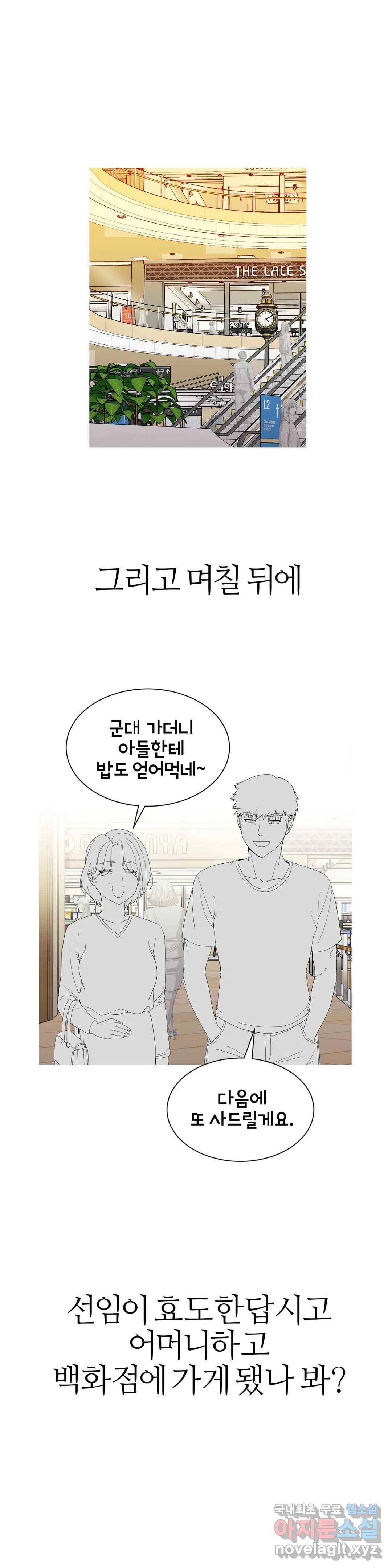 도시여우 4화 32