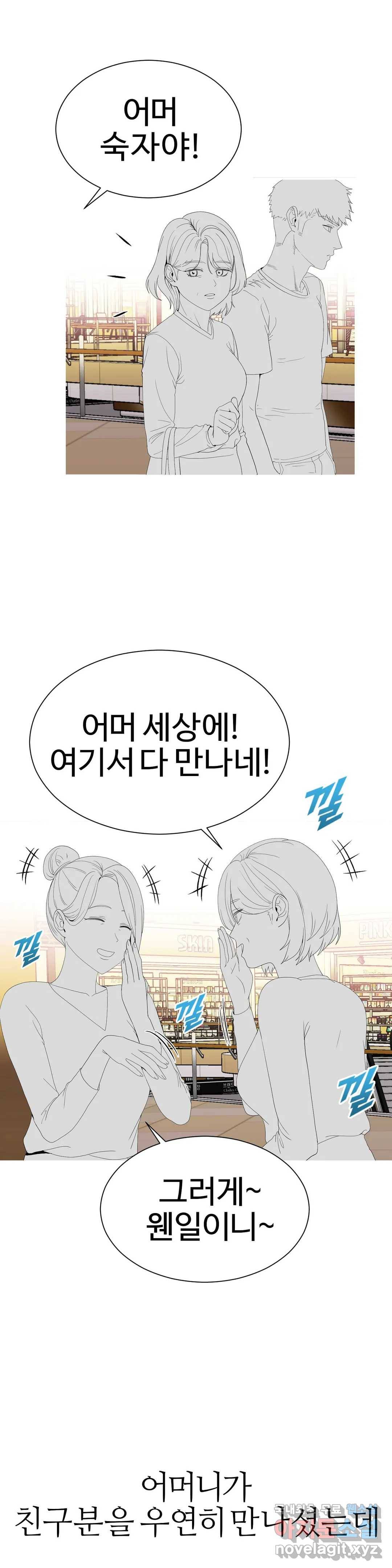도시여우 4화 33