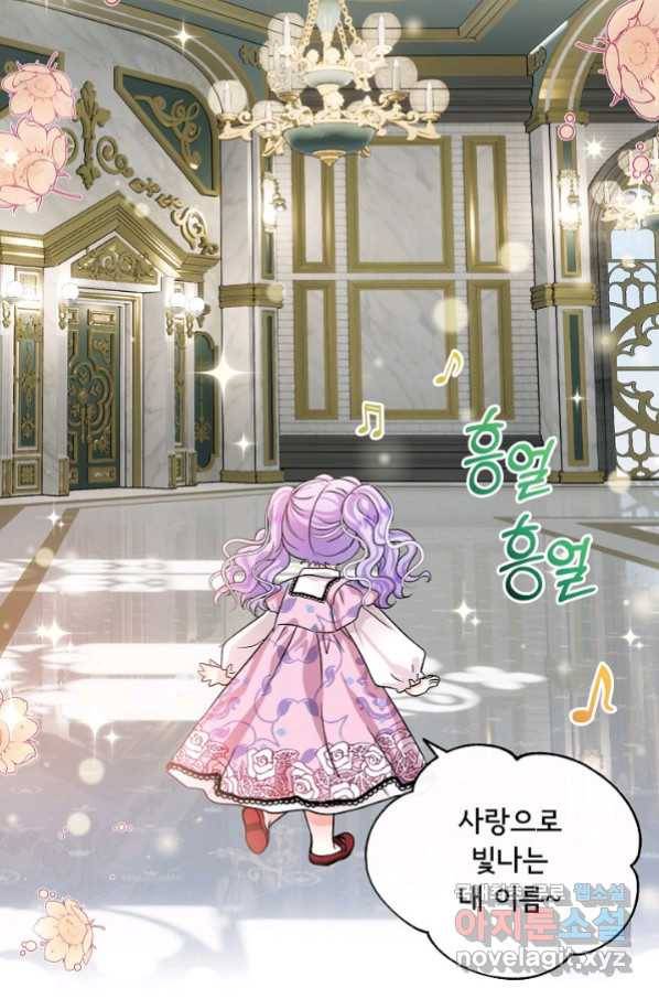 주인공들의 아이로 태어났다 5화 2