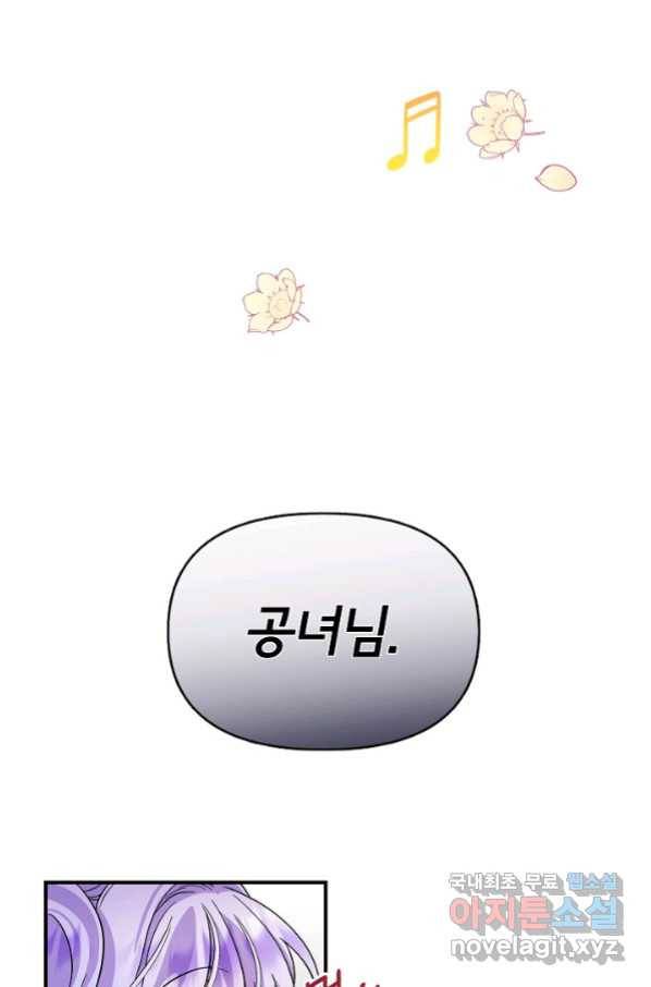주인공들의 아이로 태어났다 5화 3