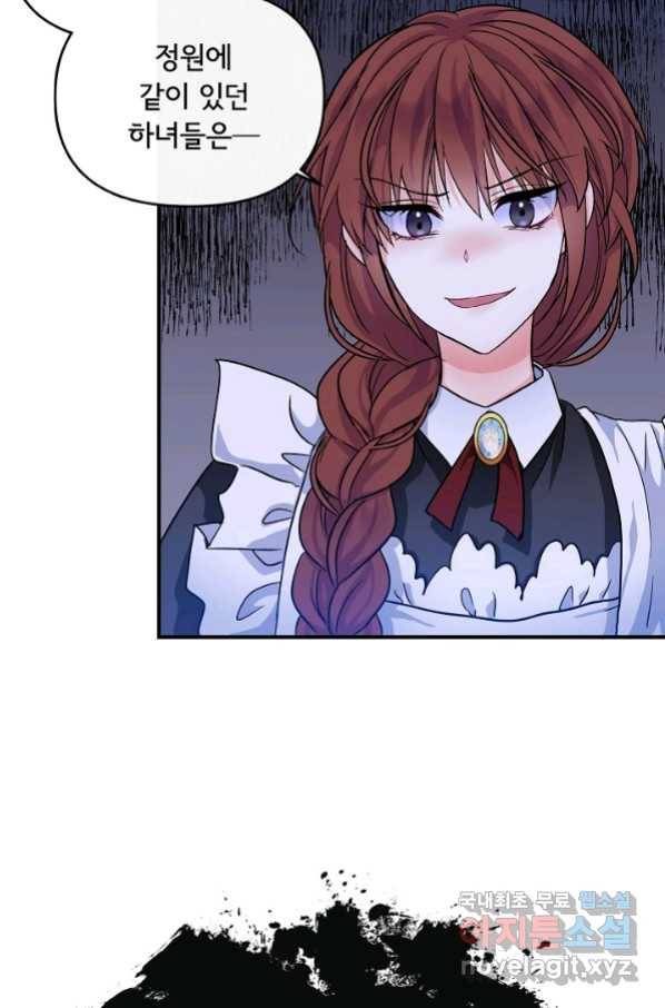 주인공들의 아이로 태어났다 5화 6
