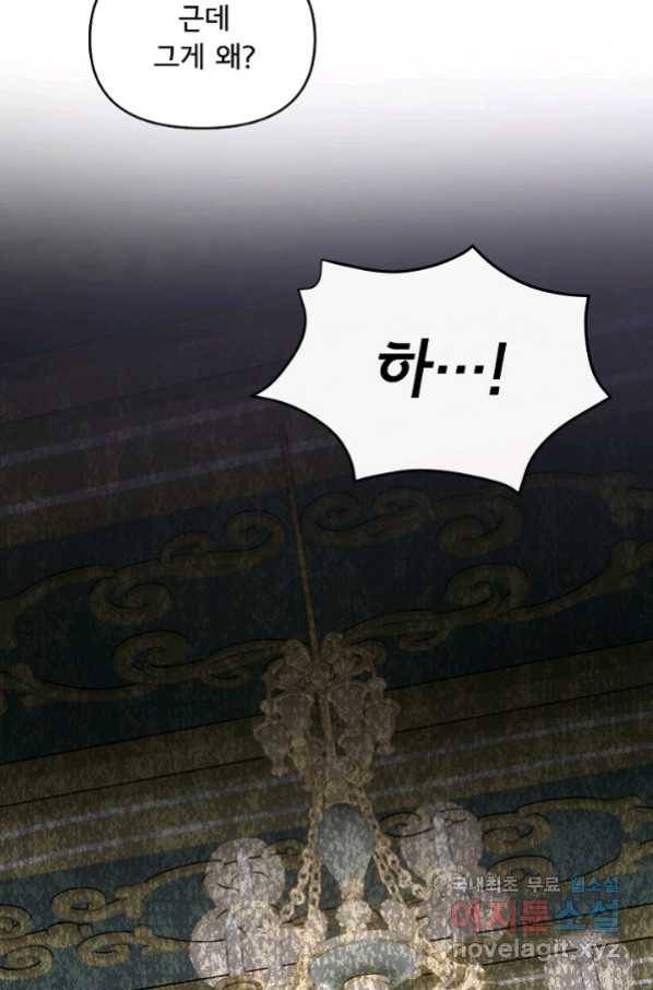주인공들의 아이로 태어났다 5화 9