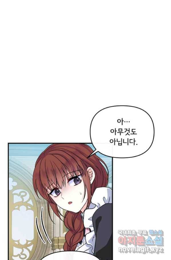 주인공들의 아이로 태어났다 5화 17