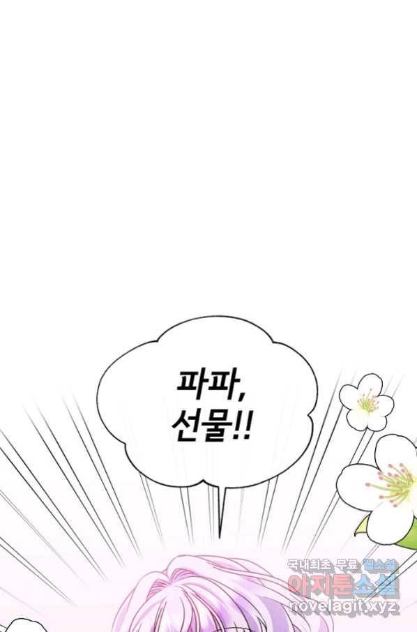 주인공들의 아이로 태어났다 5화 32