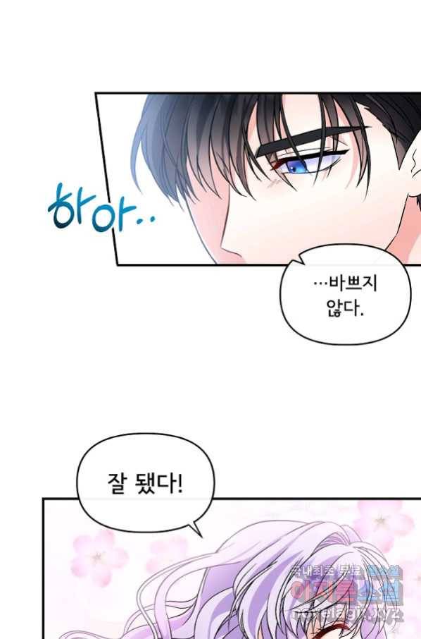 주인공들의 아이로 태어났다 5화 36