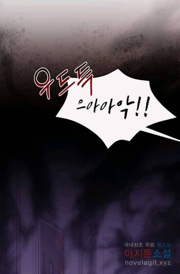 주인공들의 아이로 태어났다 5화 51