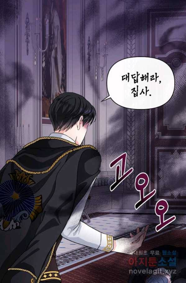 주인공들의 아이로 태어났다 5화 52