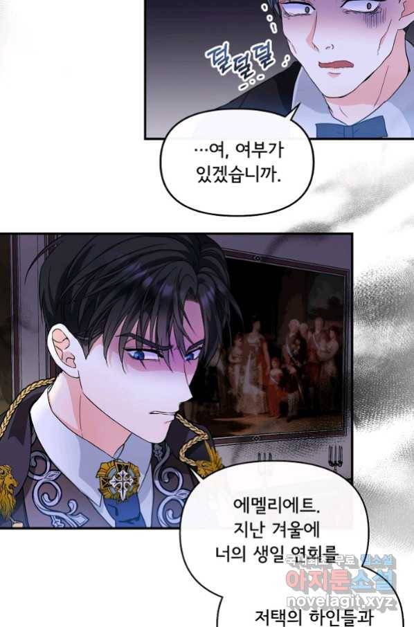 주인공들의 아이로 태어났다 5화 54