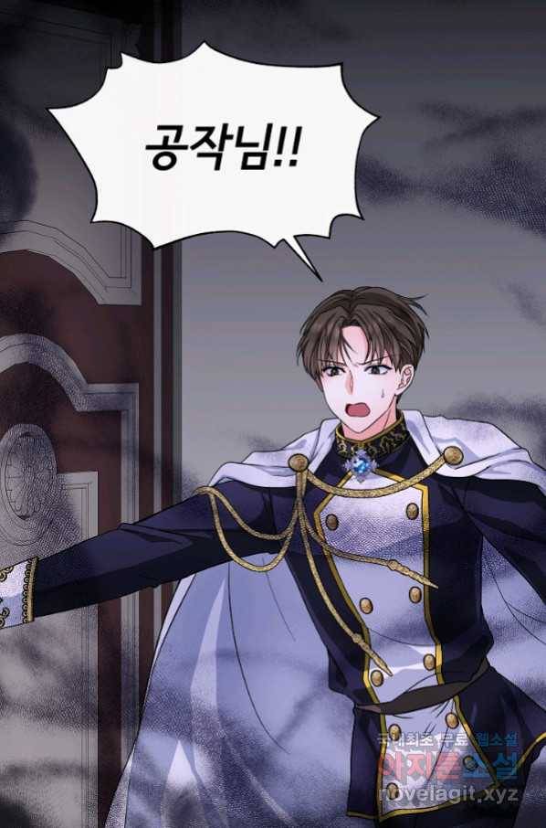 주인공들의 아이로 태어났다 5화 59