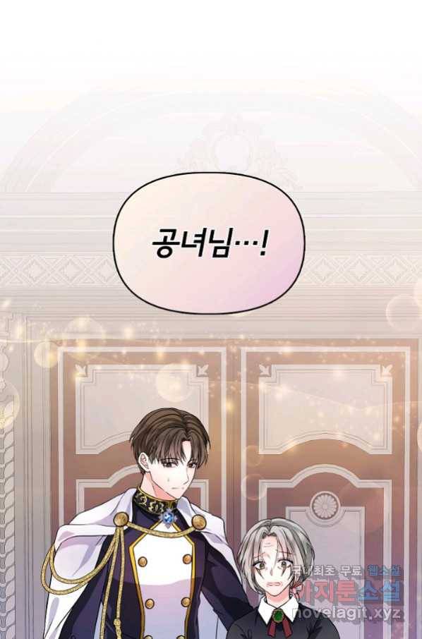 주인공들의 아이로 태어났다 5화 67