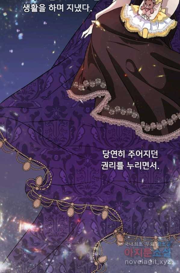 주인공들의 아이로 태어났다 5화 76