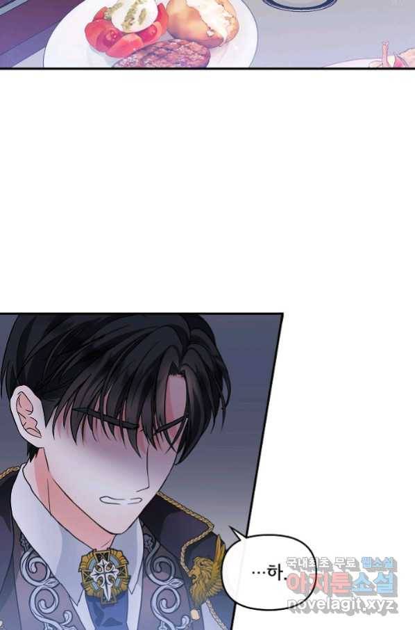 주인공들의 아이로 태어났다 5화 81