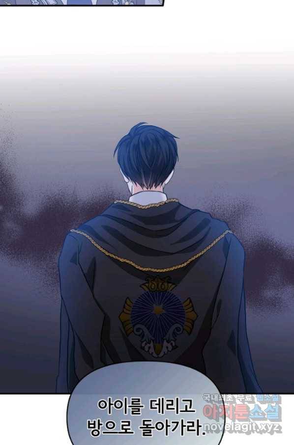 주인공들의 아이로 태어났다 5화 82