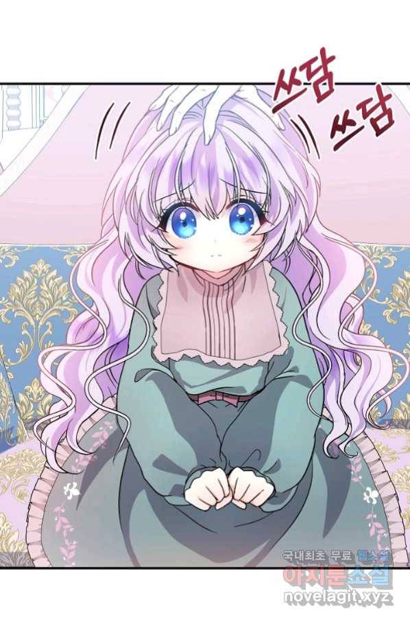 주인공들의 아이로 태어났다 5화 85