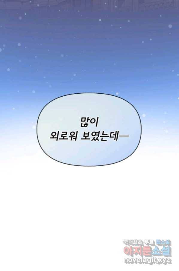 주인공들의 아이로 태어났다 5화 91
