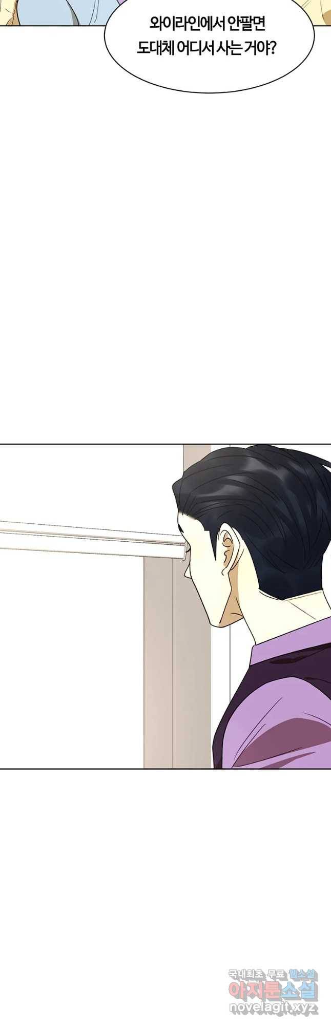 악녀의 데뷔작 44화 3