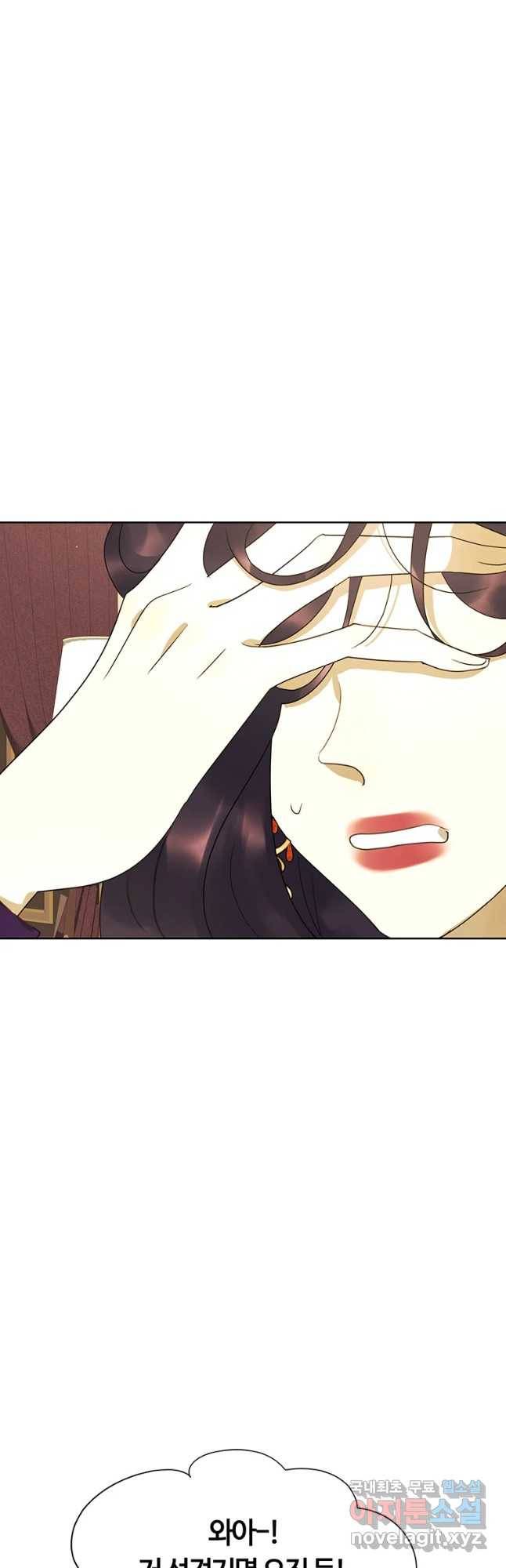 악녀의 데뷔작 44화 7