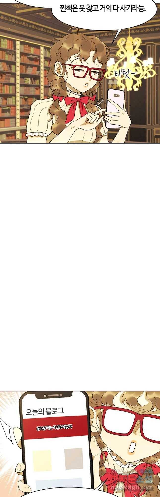 악녀의 데뷔작 44화 10