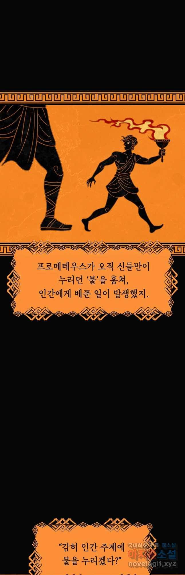 악녀의 데뷔작 44화 18