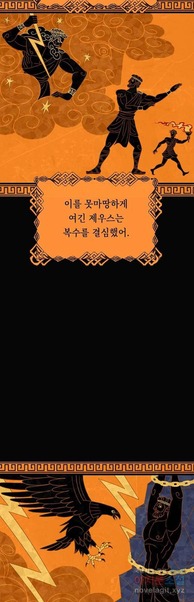 악녀의 데뷔작 44화 19