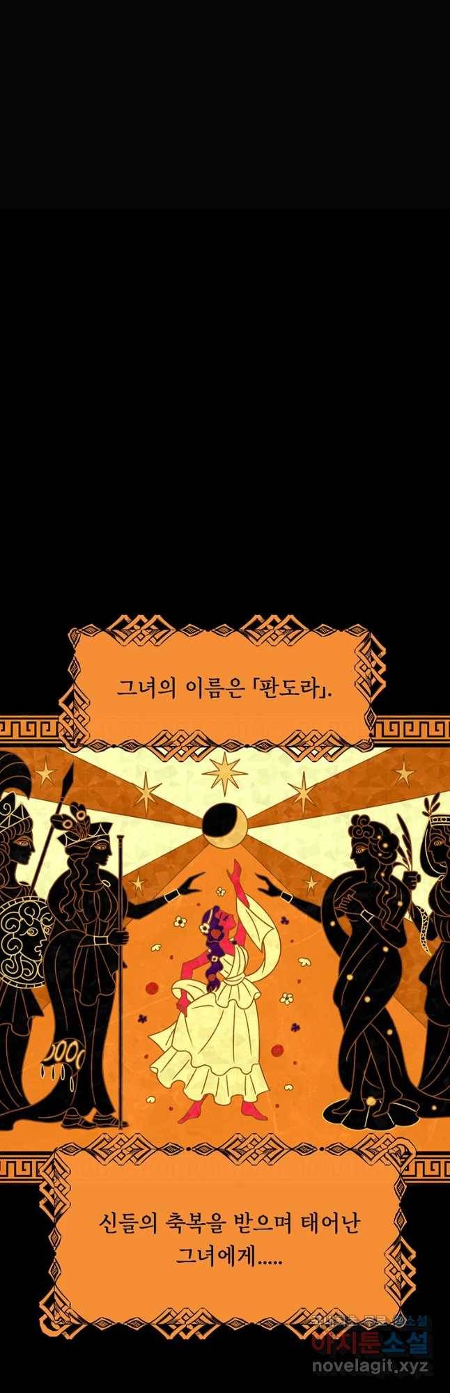 악녀의 데뷔작 44화 21