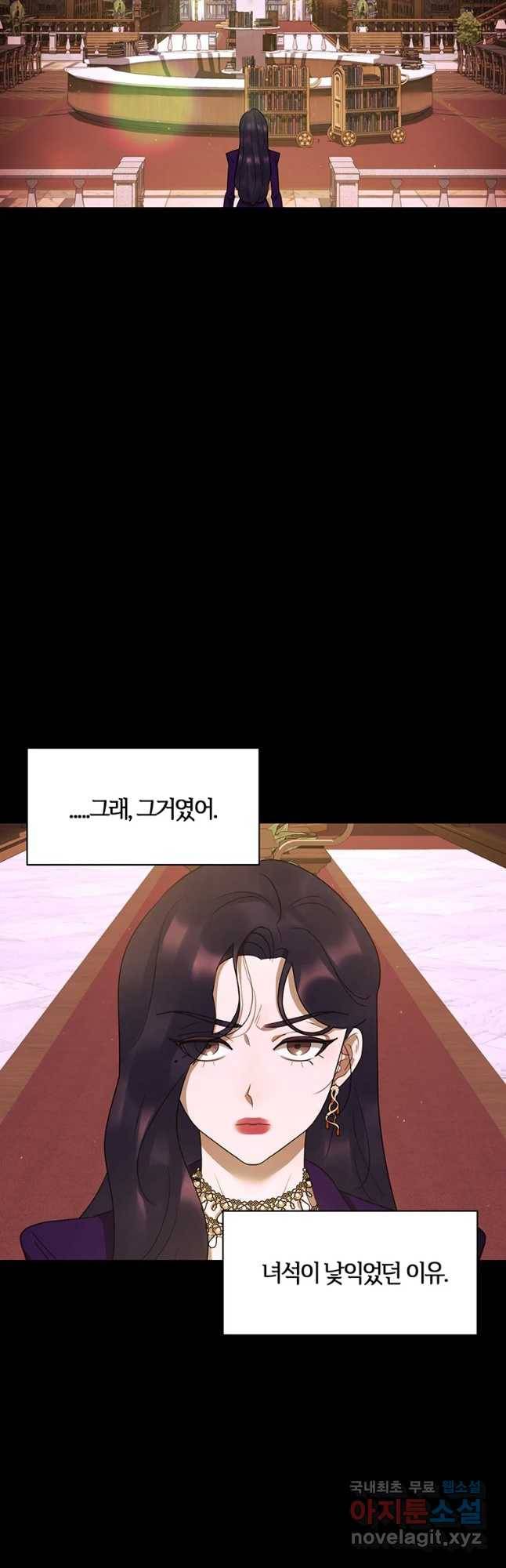 악녀의 데뷔작 44화 37