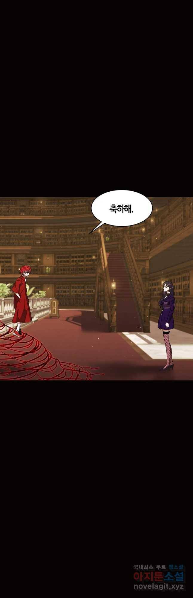 악녀의 데뷔작 44화 42