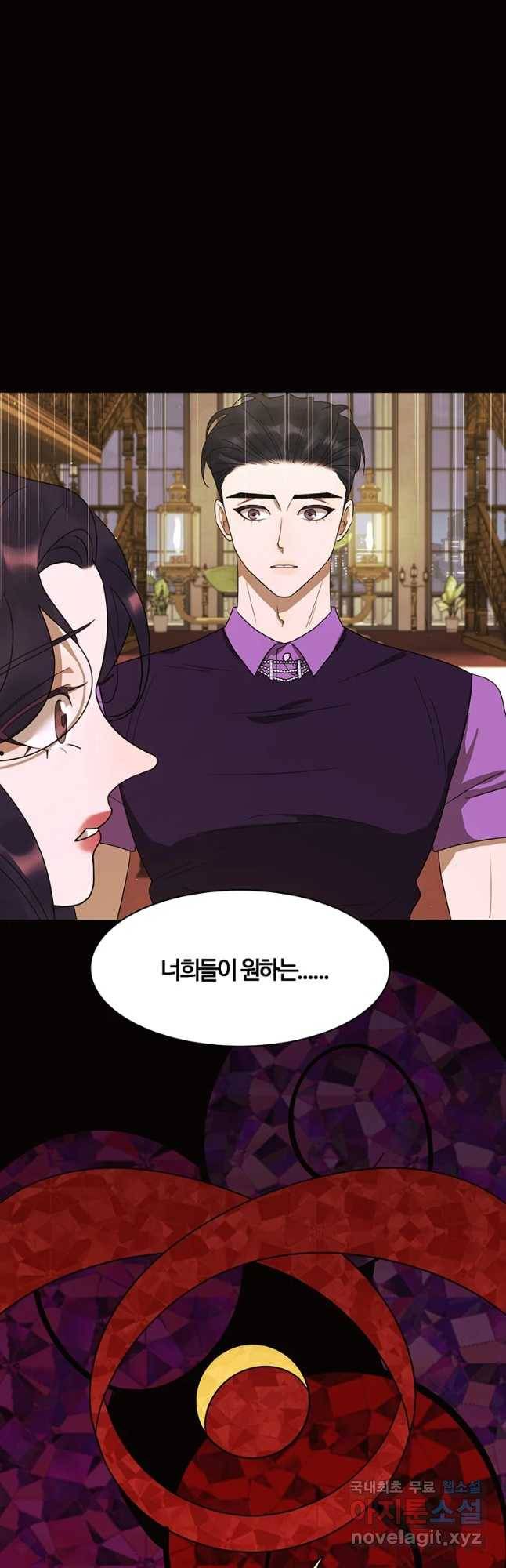 악녀의 데뷔작 44화 44