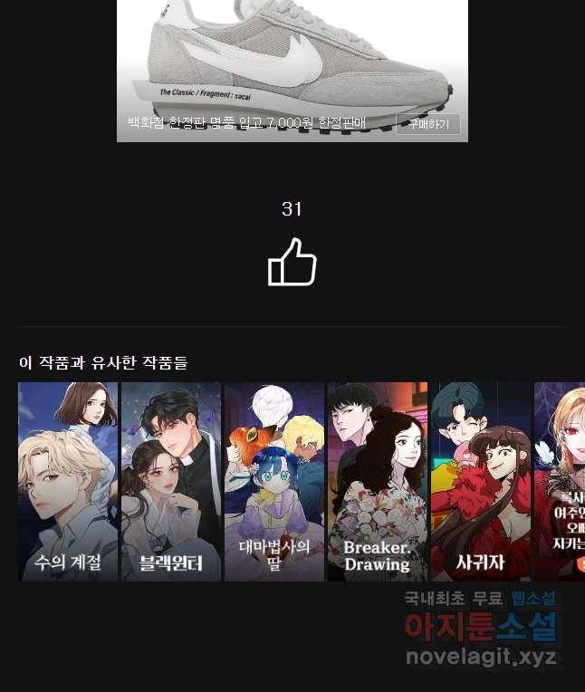 악녀의 데뷔작 44화 47