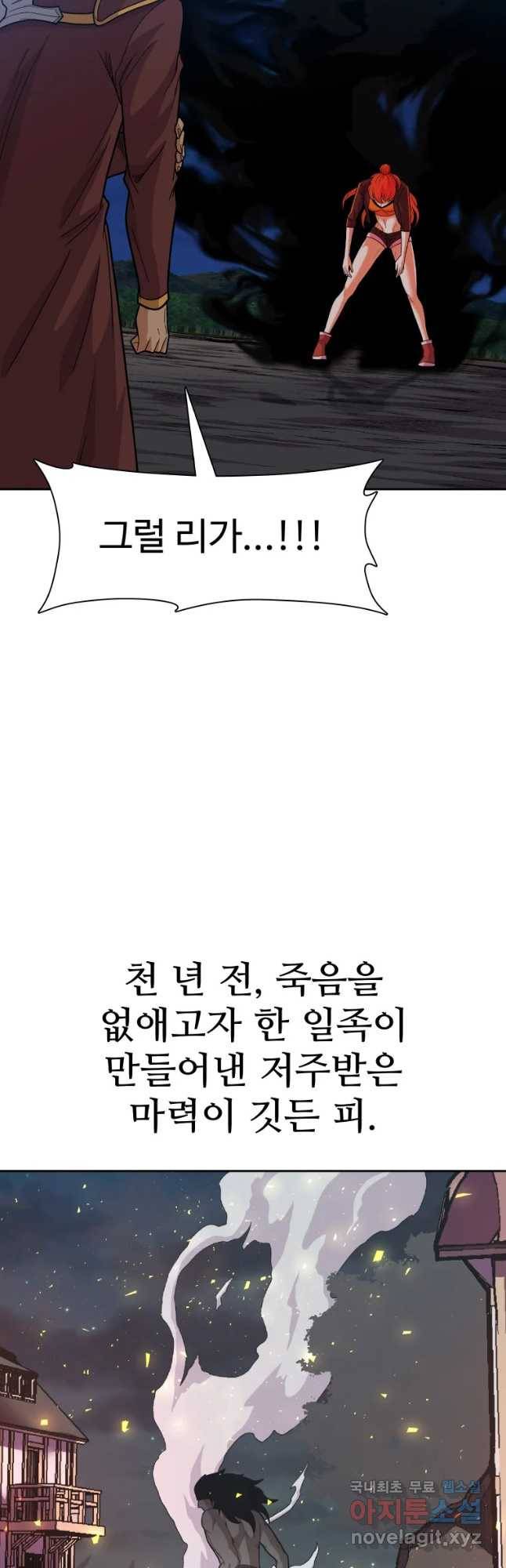 뉴비 매니지먼트 16화 2